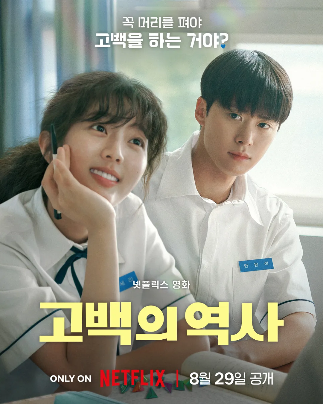 1600회 [얼굴], [전력질주], [살인자 리포트], [고백의 역사], [북스마트], [홈캠], [컨저링: 마지막 의식], [블러드 나이프]