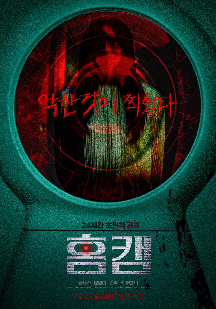 1600회 [얼굴], [전력질주], [살인자 리포트], [고백의 역사], [북스마트], [홈캠], [컨저링: 마지막 의식], [블러드 나이프]
