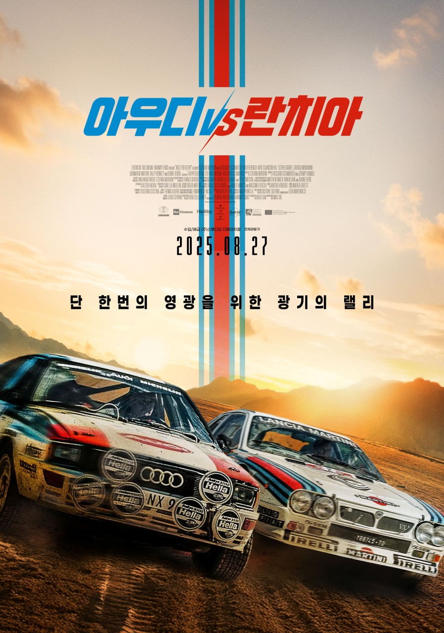 1602회 [더 로즈: 완벽한 이혼], [아우디 vs 란치아], [귀시], [포풍추영], [기적], [알투비: 리턴투베이스], [에어로너츠], [택배기사]