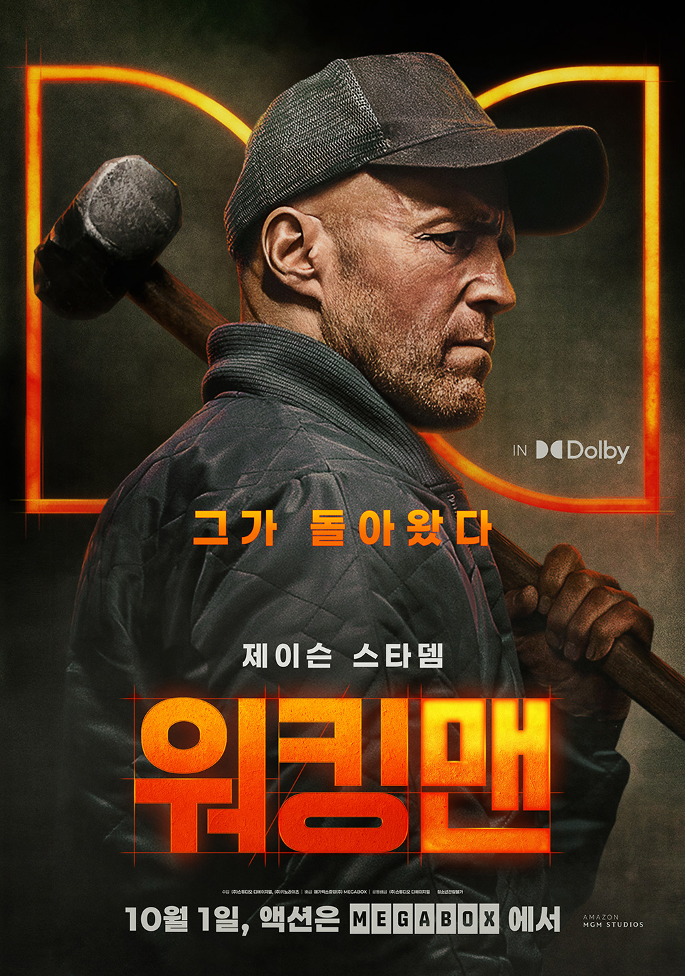 1603회 [워킹맨], [교섭], [보스], [탁류], [애프터매스: 브릿지]