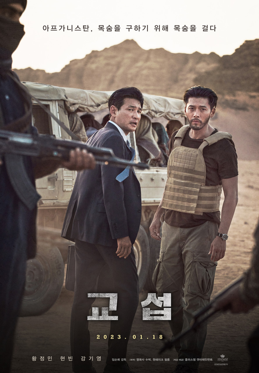 1603회 [워킹맨], [교섭], [보스], [탁류], [애프터매스: 브릿지]