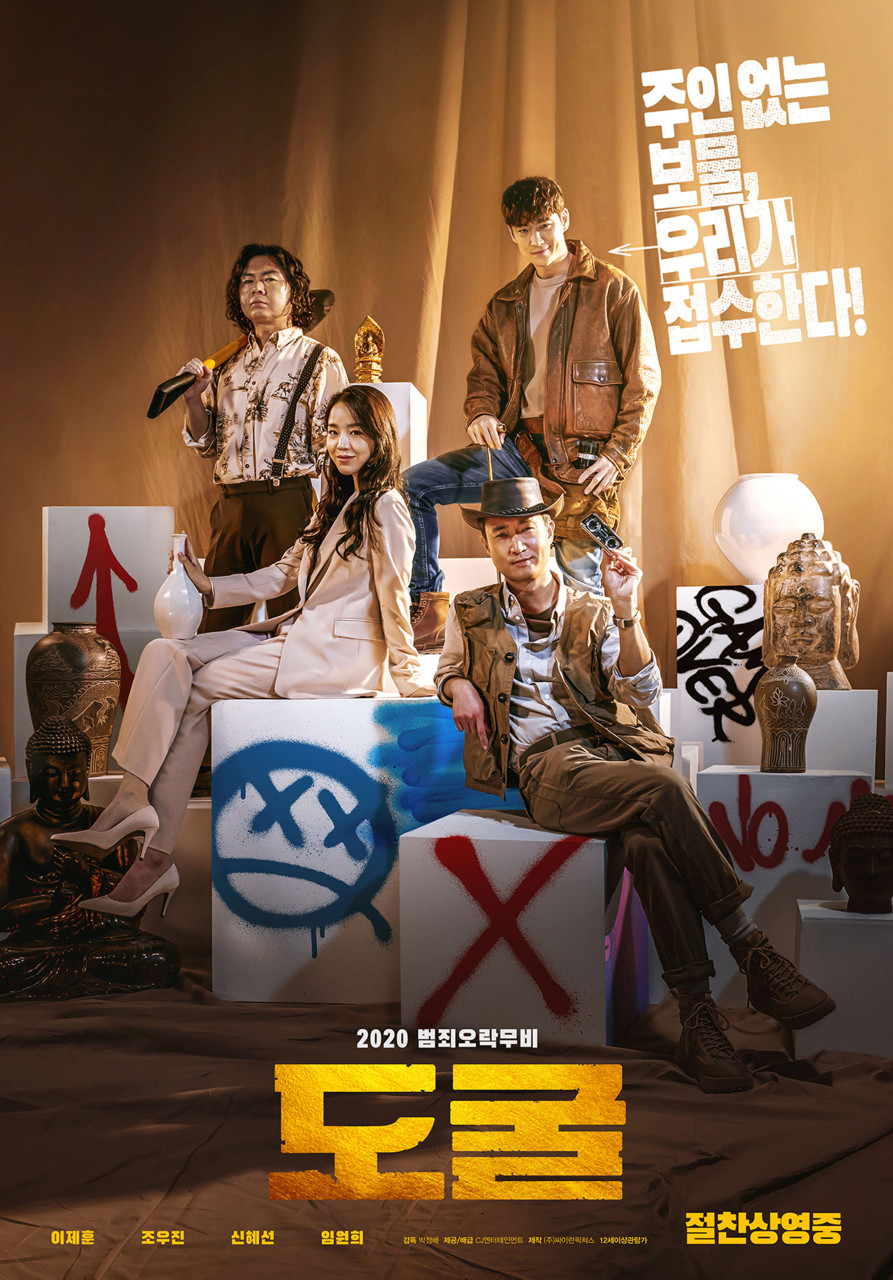 1607회 [빅 볼드 뷰티풀], [도굴], [샷건 웨딩], [굿뉴스]