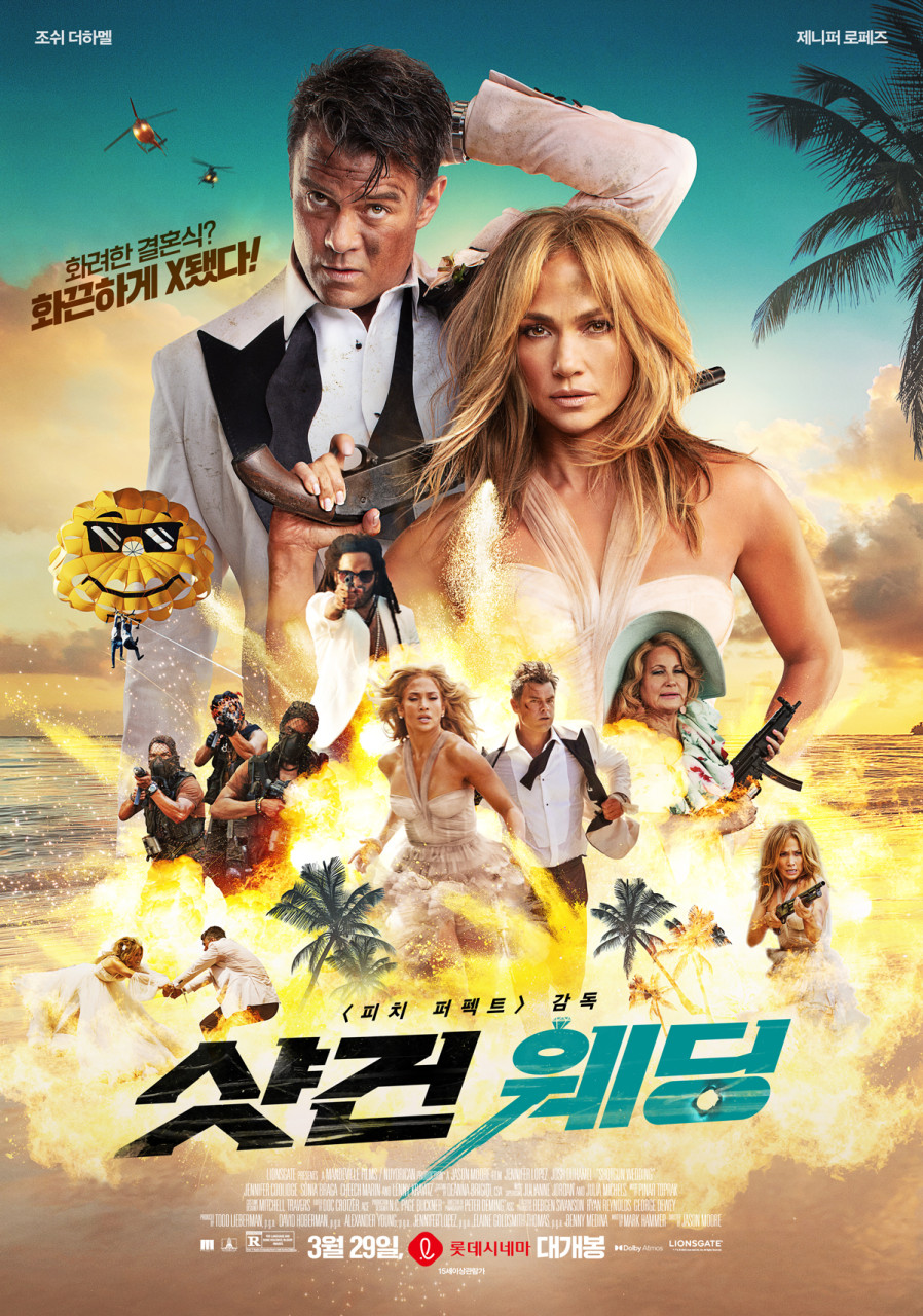 1607회 [빅 볼드 뷰티풀], [도굴], [샷건 웨딩], [굿뉴스]