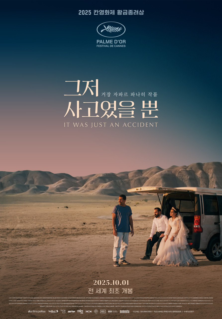 1608회 [원 배틀 애프터 어나더], [그저 사고였을 뿐], [하얀 차를 탄 여자], [퍼스트 라이드], [다 이루어질지니]