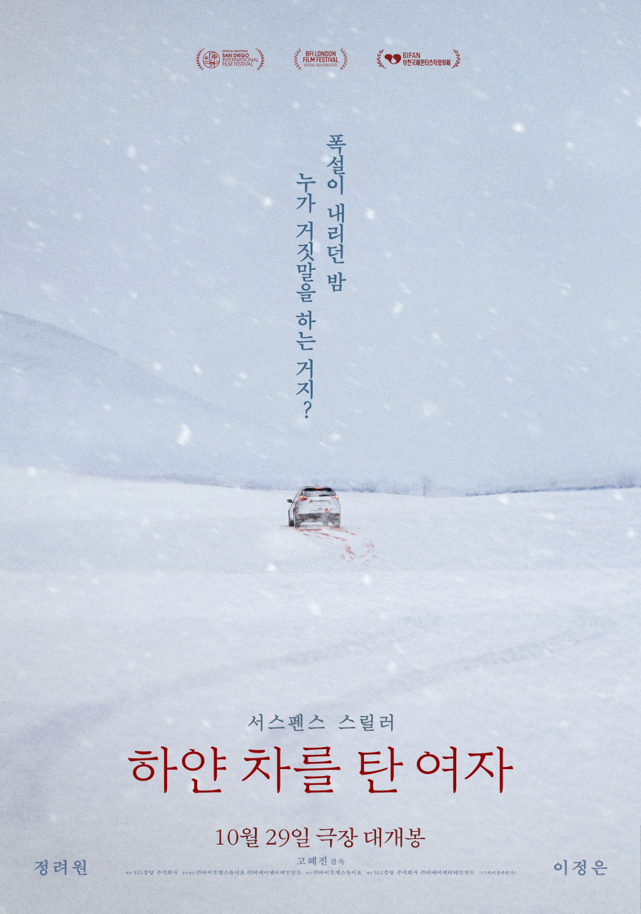 1608회 [원 배틀 애프터 어나더], [그저 사고였을 뿐], [하얀 차를 탄 여자], [퍼스트 라이드], [다 이루어질지니]