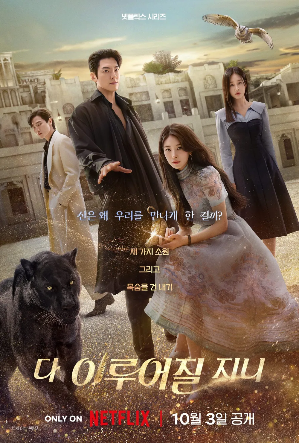 1608회 [원 배틀 애프터 어나더], [그저 사고였을 뿐], [하얀 차를 탄 여자], [퍼스트 라이드], [다 이루어질지니]