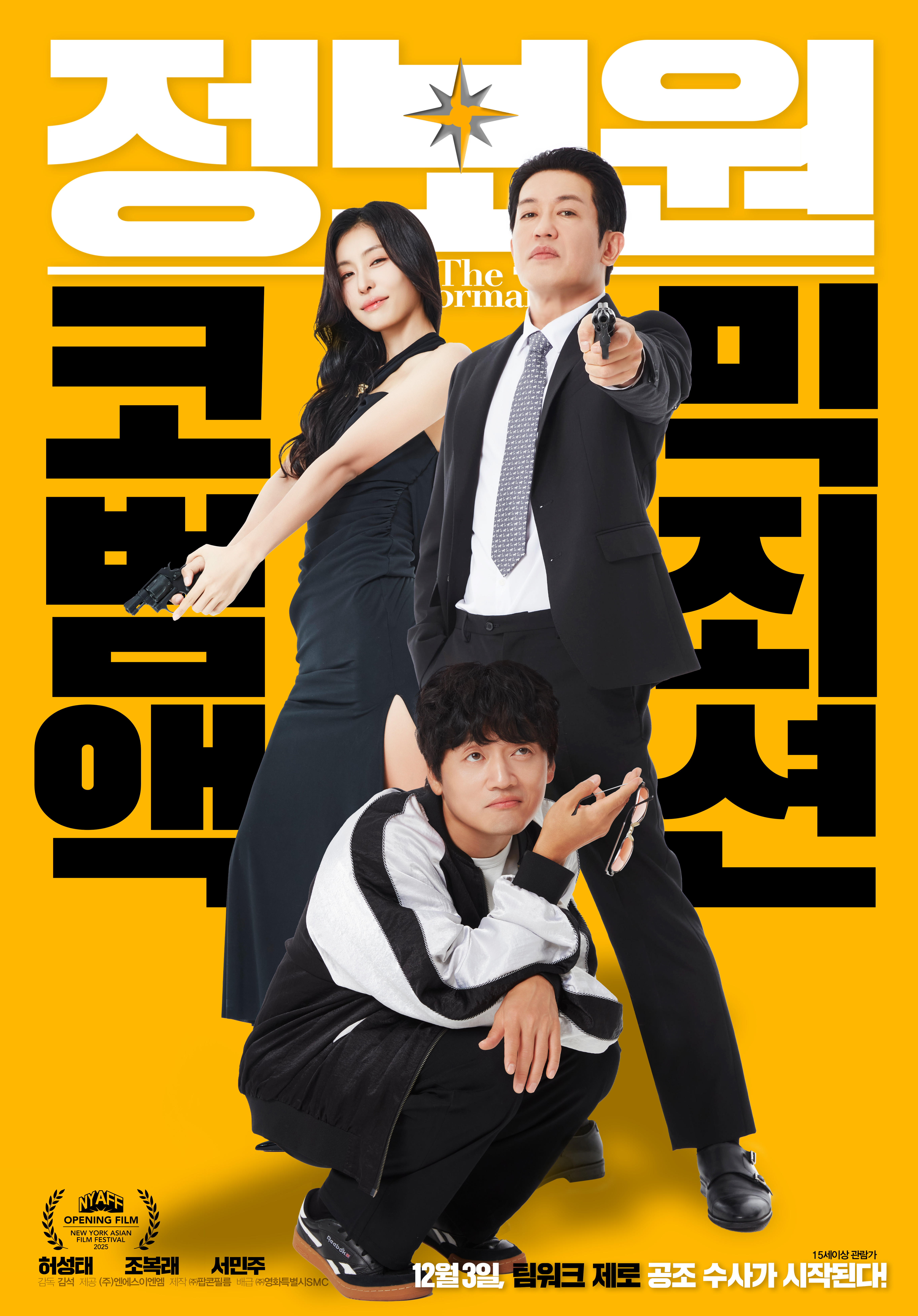 1613회 [콘크리트 마켓], [윗집 사람들], [제4차 사랑혁명], [통제불가], [정보원]