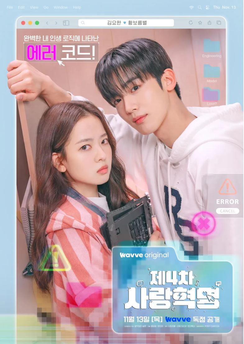 1613회 [콘크리트 마켓], [윗집 사람들], [제4차 사랑혁명], [통제불가], [정보원]