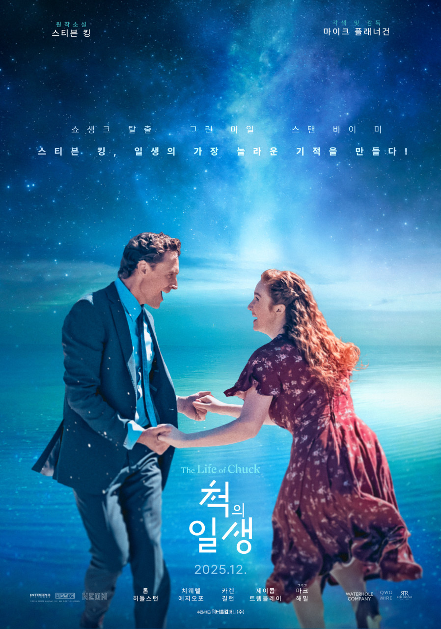 1614회 [아바타: 불과 재], [척의 일생], [자백의 대가], [빌런즈], [얼굴], [더 러닝 맨], [걸캅스], [캐치미], [어쩔수가없다]