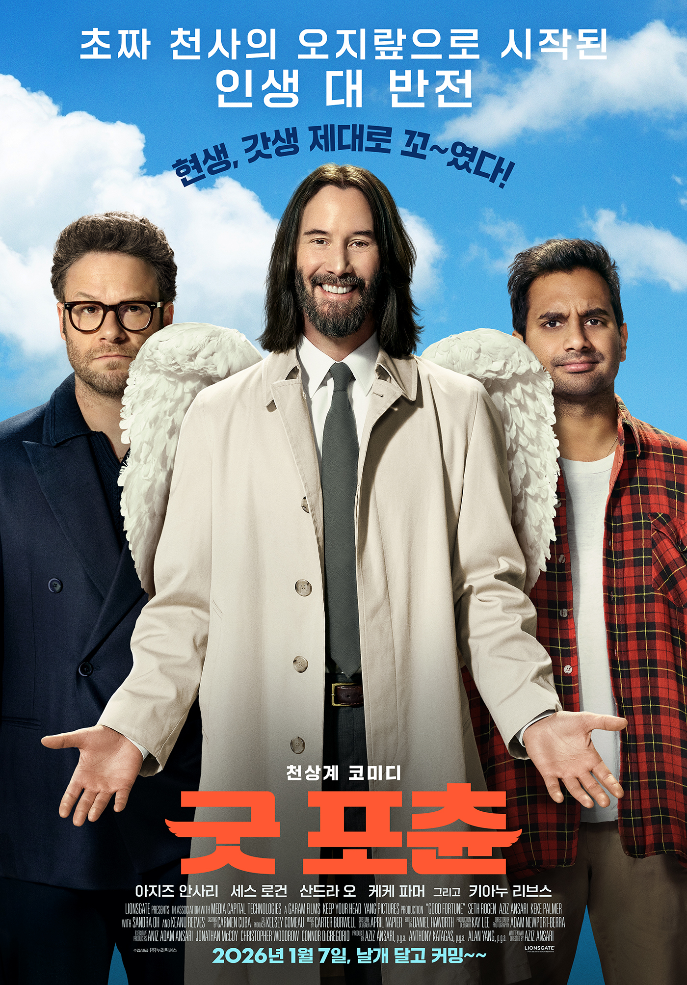 1606회 [신의악단], [오.세.이.사], [대홍수], [메이드 인 코리아], [굿 포츈], [30일], [슈퍼처방전], [플랜맨]