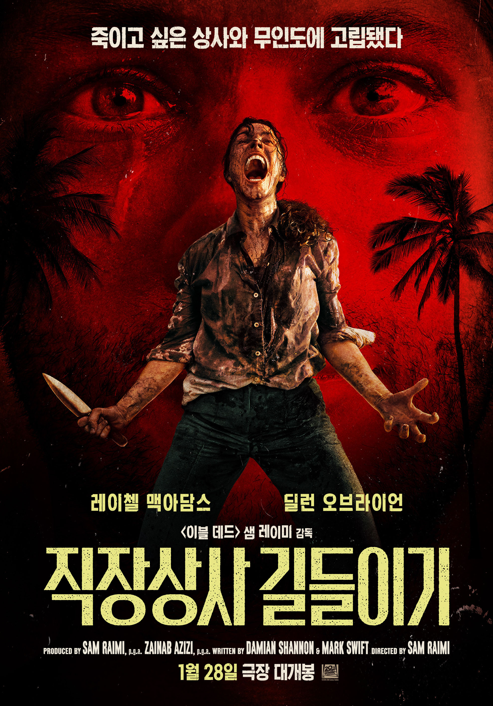 1621ȸ [�� �ӽ�: 90��], [������ ����̱�], [ų���� ���𰡵�], [����], [�Ͽ콺���̵�]