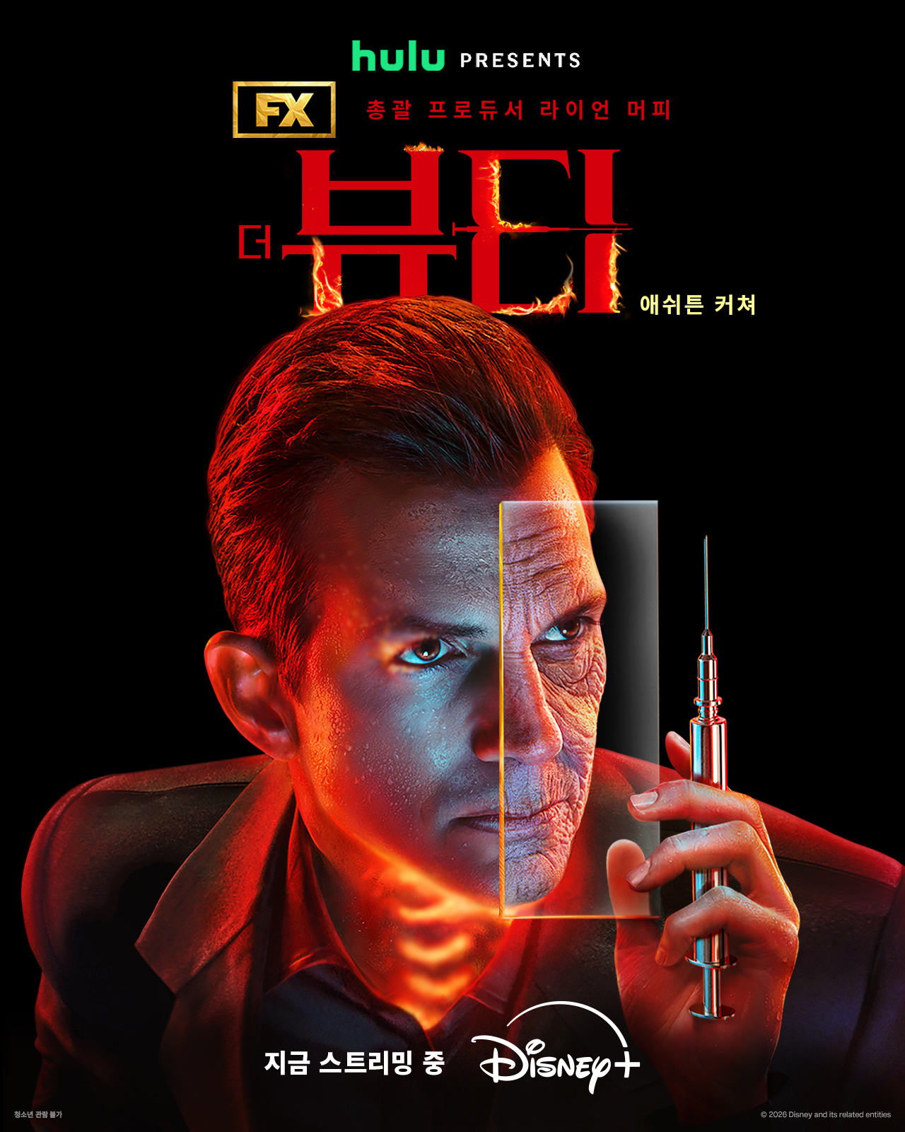 1623회 [더 뷰티], ['폭풍의 언덕'], [휴민트], [주토피아 2], [넘버원]