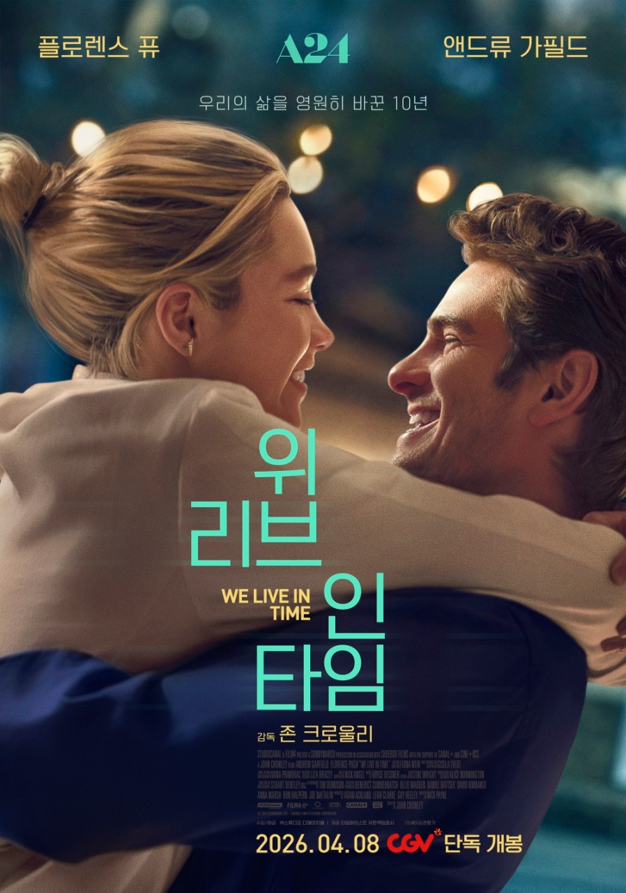 1628회 [프로텍터], [위 리브 인 타임], [스트레인저스: 챕터2], [월간남친], [메소드연기], [해어화], [내 이야기!!], [퍼스트 라이드]