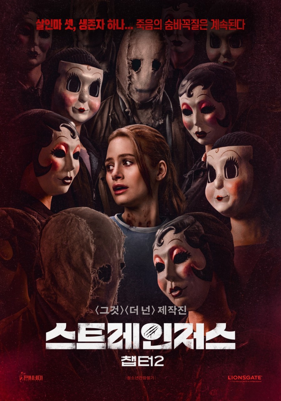 1628회 [프로텍터], [위 리브 인 타임], [스트레인저스: 챕터2], [월간남친], [메소드연기], [해어화], [내 이야기!!], [퍼스트 라이드]