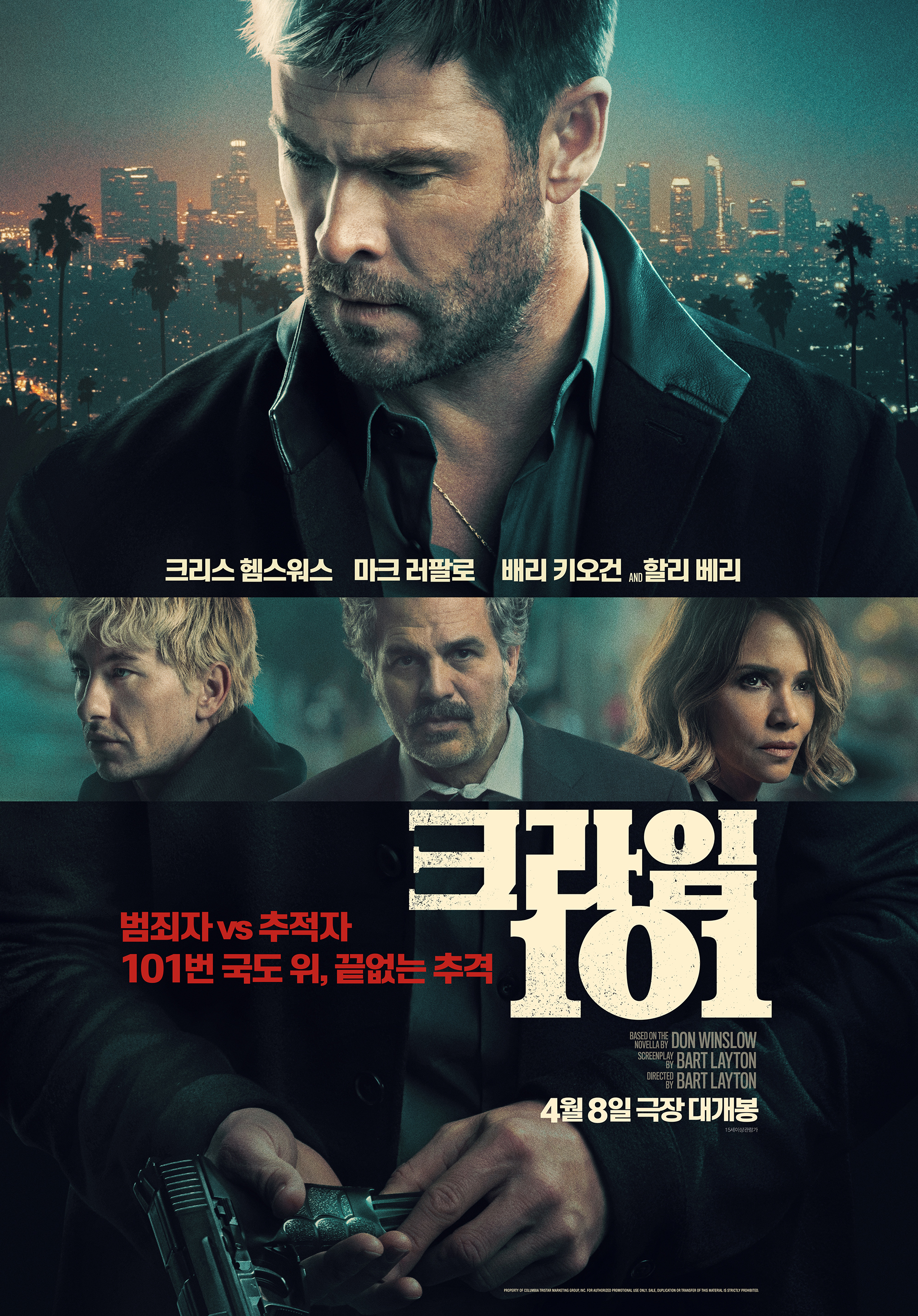 1629ȸ [ũ���� 101], [�ͺ深��: 15,000��Ʈ], [������ û��], [�����]