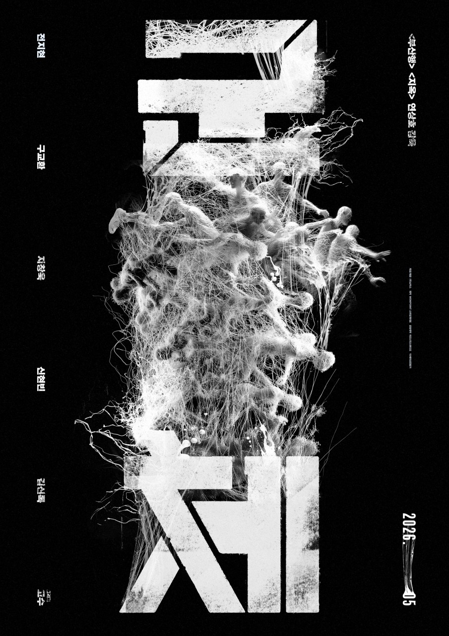 1634회 [군체], [사토상과 사토상], [골드랜드], [현상수배], [렌탈 패밀리: 가족을 빌려드립니다], [리 크로닌의 미이라], [귀신 부르는 앱: 영], [장산범]