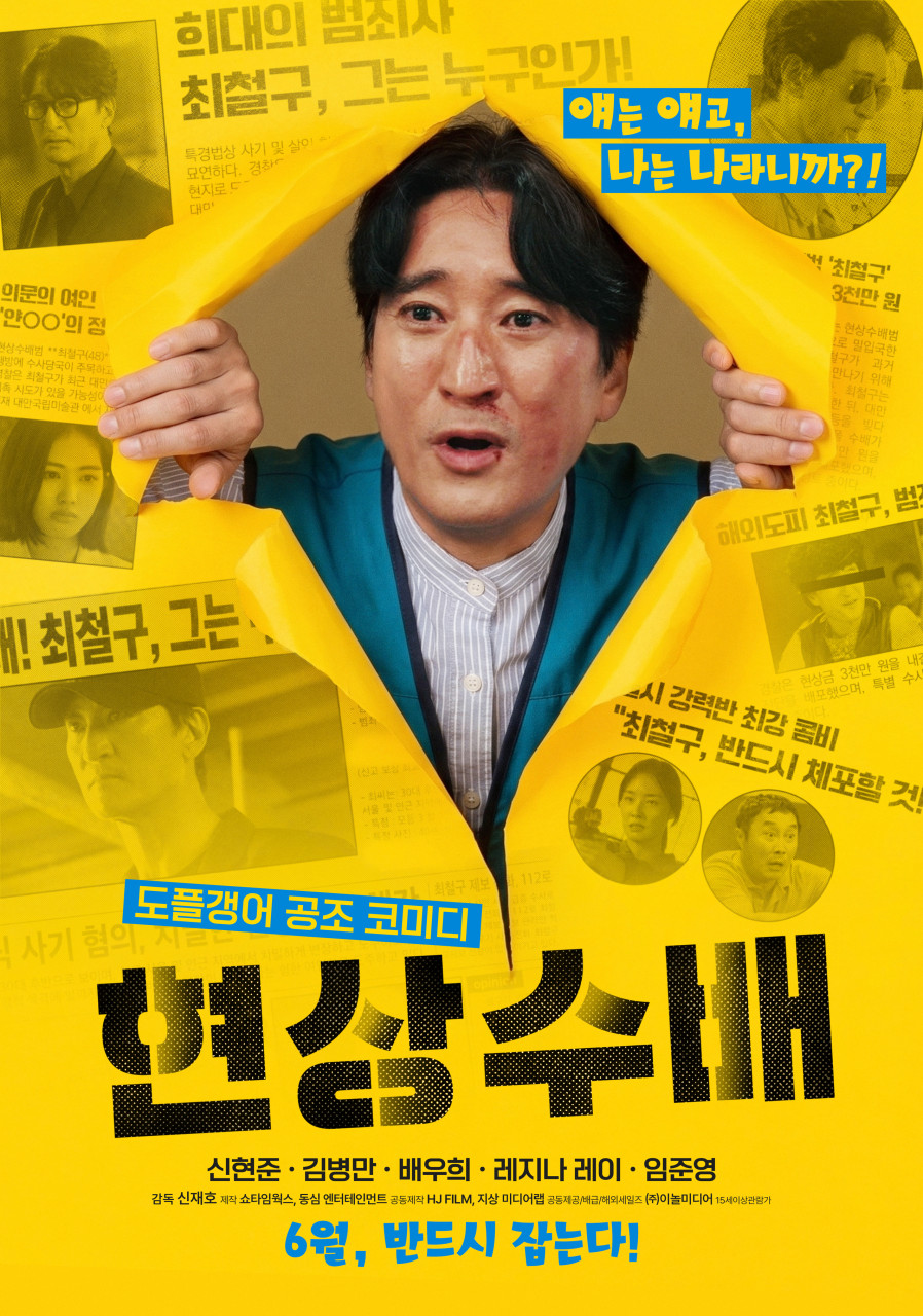 1634회 [군체], [사토상과 사토상], [골드랜드], [현상수배], [렌탈 패밀리: 가족을 빌려드립니다], [리 크로닌의 미이라], [귀신 부르는 앱: 영], [장산범]