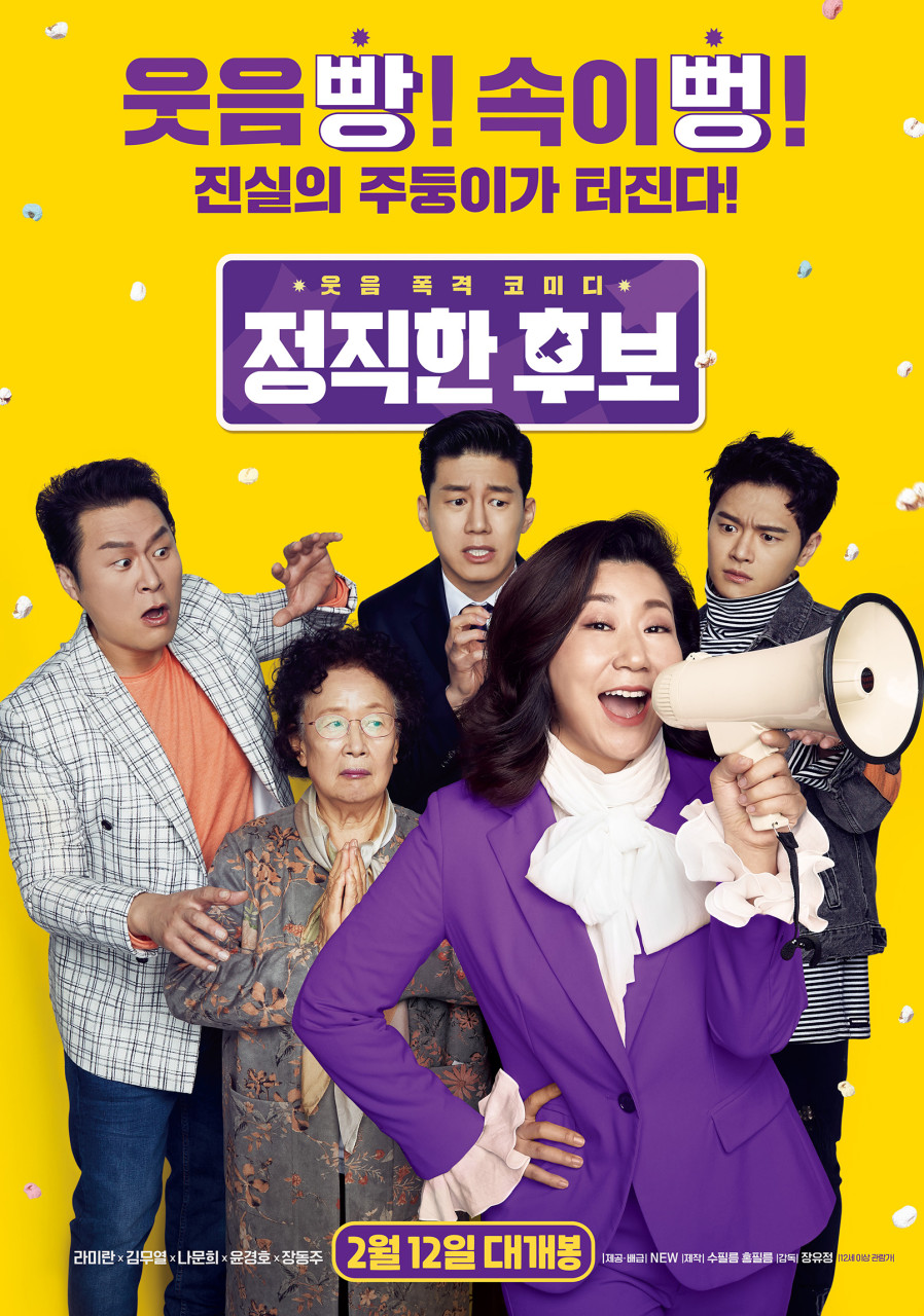1639회 [토이 스토리 5], [신사: 악귀의 속삭임], [초능력자], [더 캡처 시즌3]
