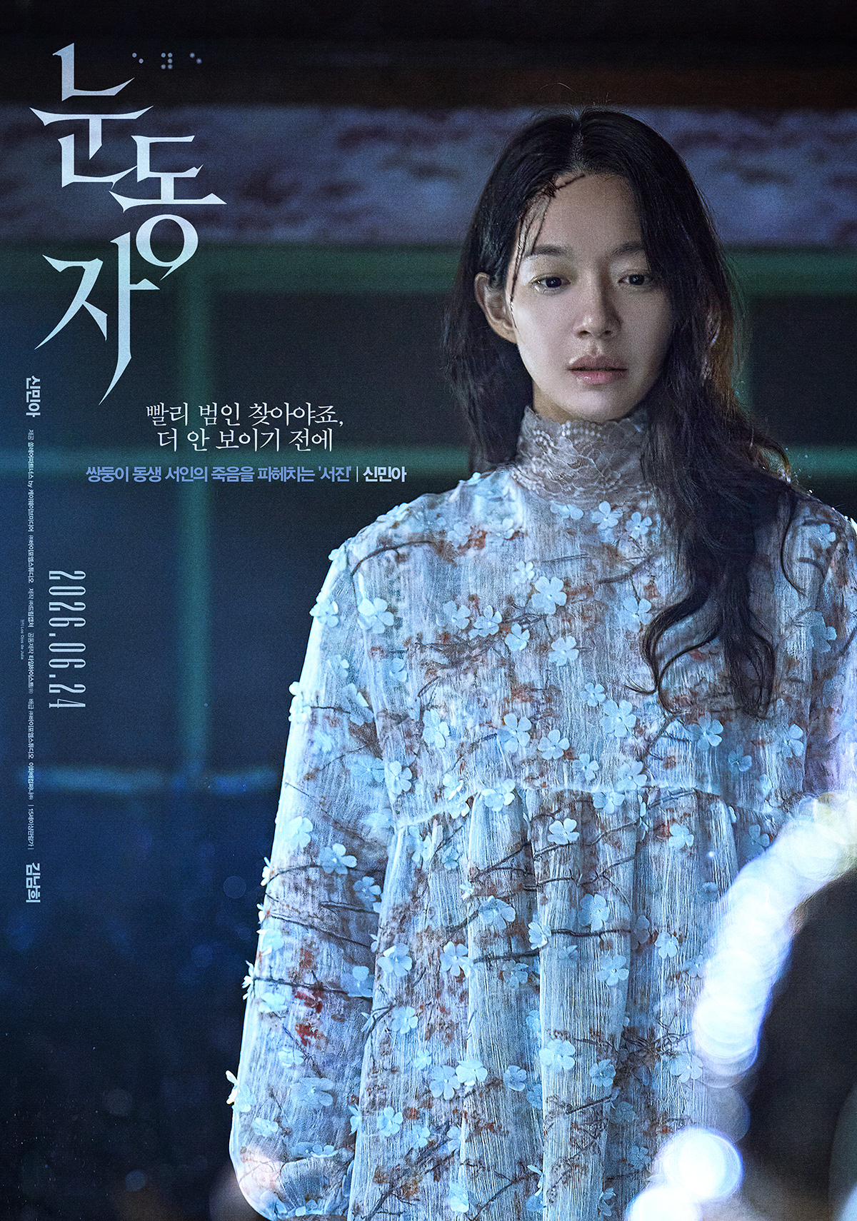 1641회 [마티 슈프림], [남편들], [짝사랑 세계], [눈동자]
