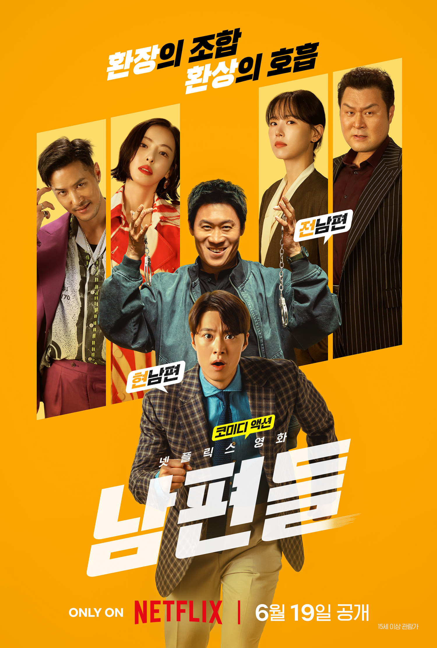 1641회 [마티 슈프림], [남편들], [짝사랑 세계], [눈동자]