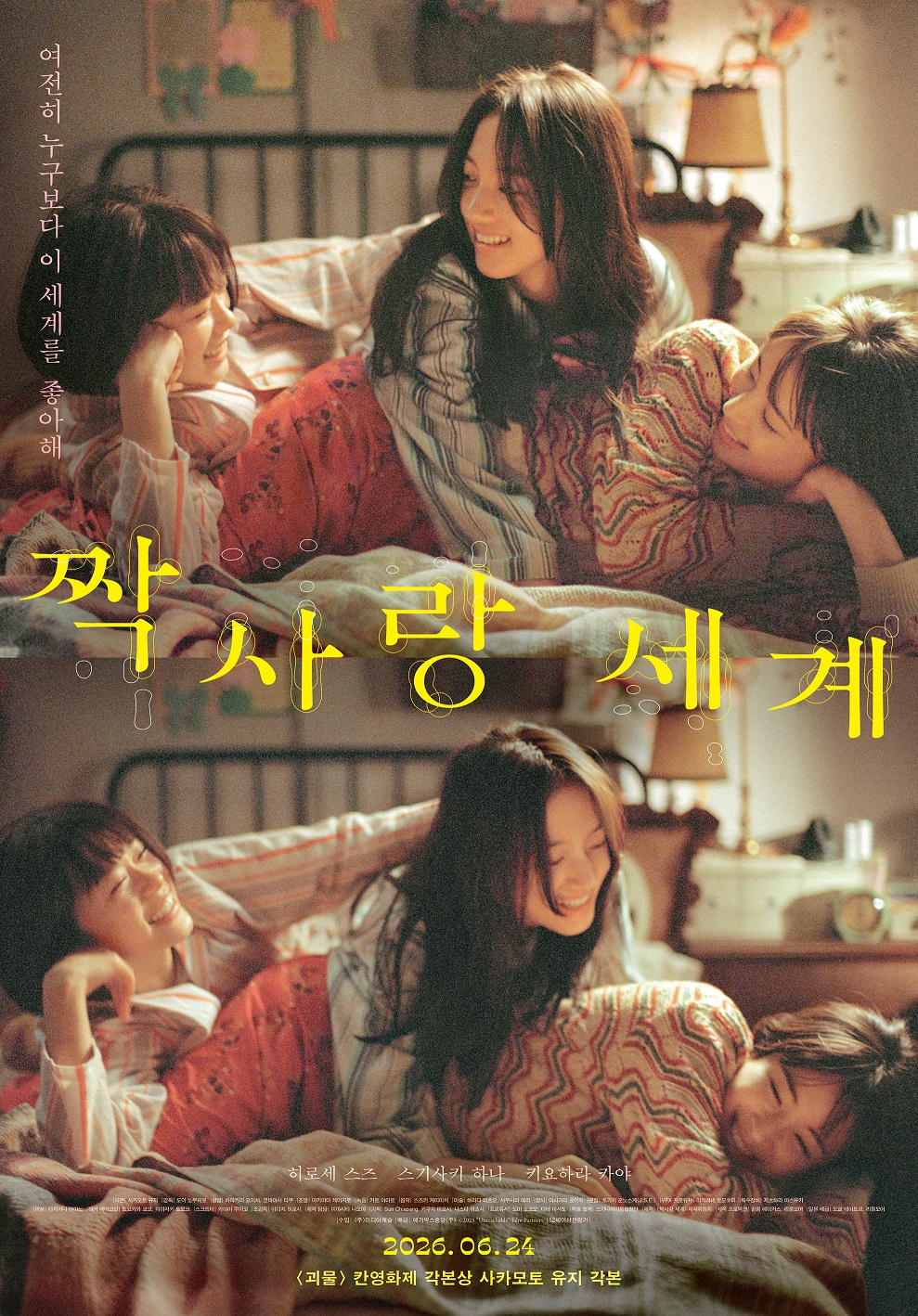 1641회 [마티 슈프림], [남편들], [짝사랑 세계], [눈동자]
