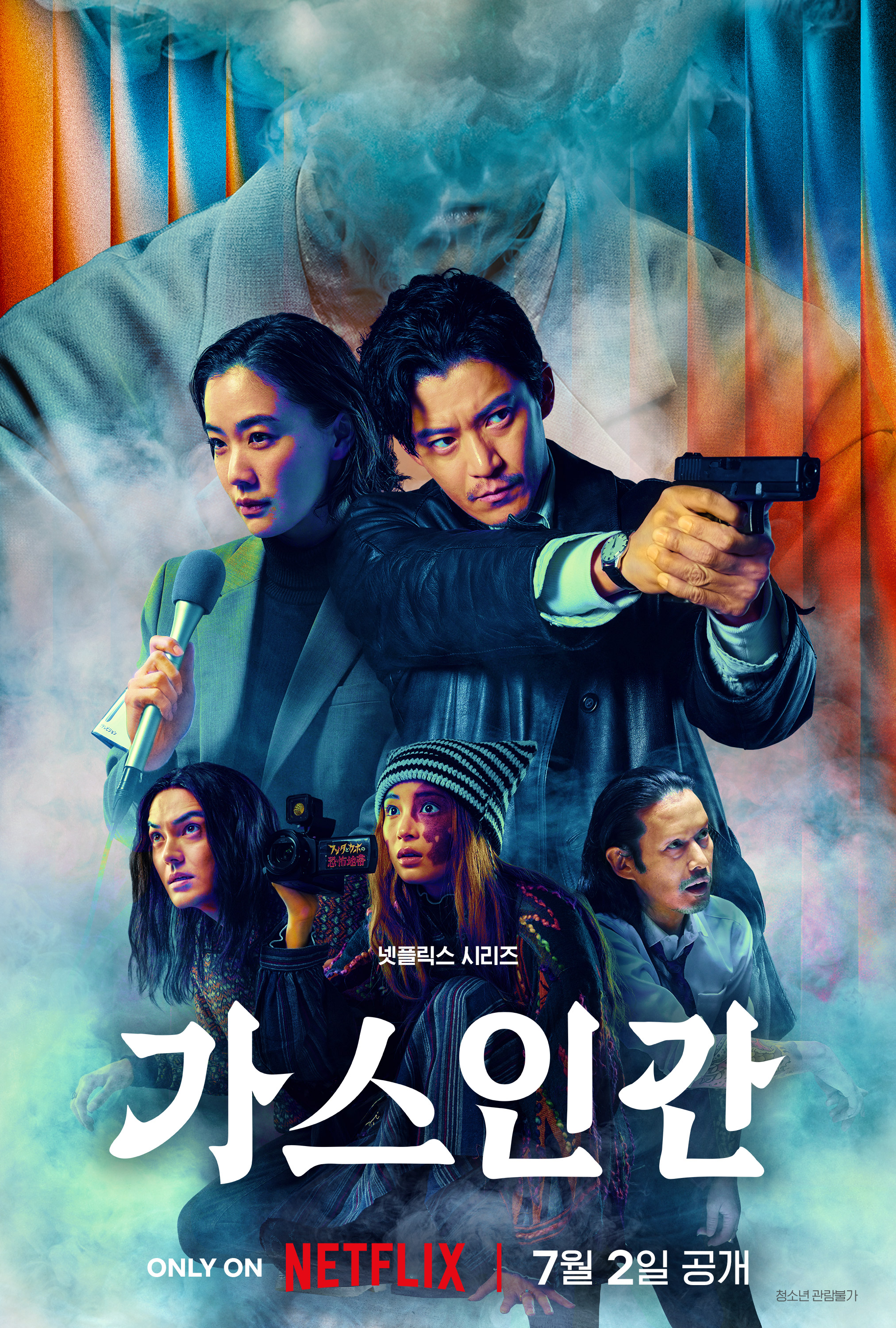 1647회 [오케이 마담2], [오크, 스트리트의 마지막 날], [가스인간], [타짜: 원 아이드 잭], [스피킹 데드]