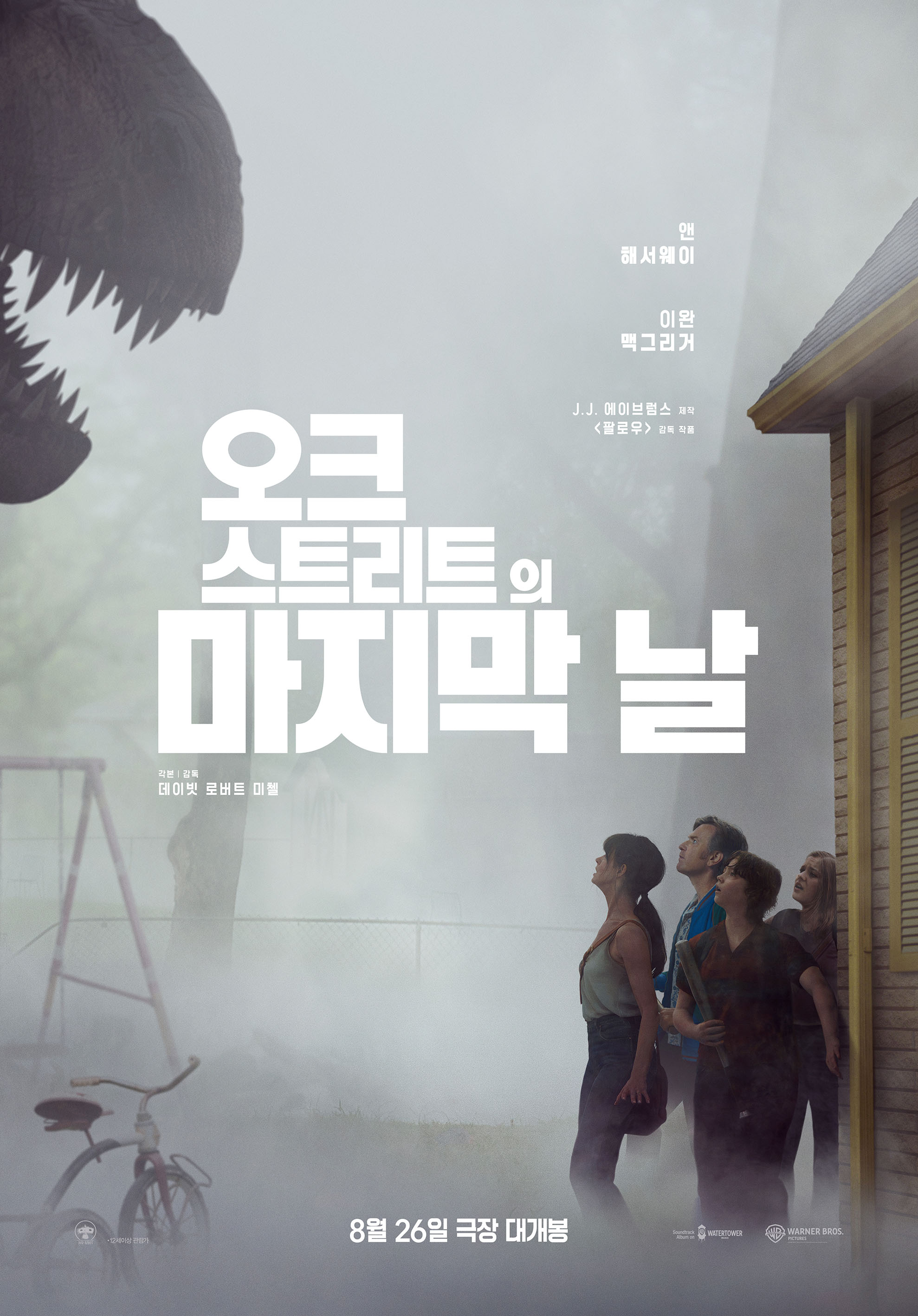 1647회 [오케이 마담2], [오크, 스트리트의 마지막 날], [가스인간], [타짜: 원 아이드 잭], [스피킹 데드]