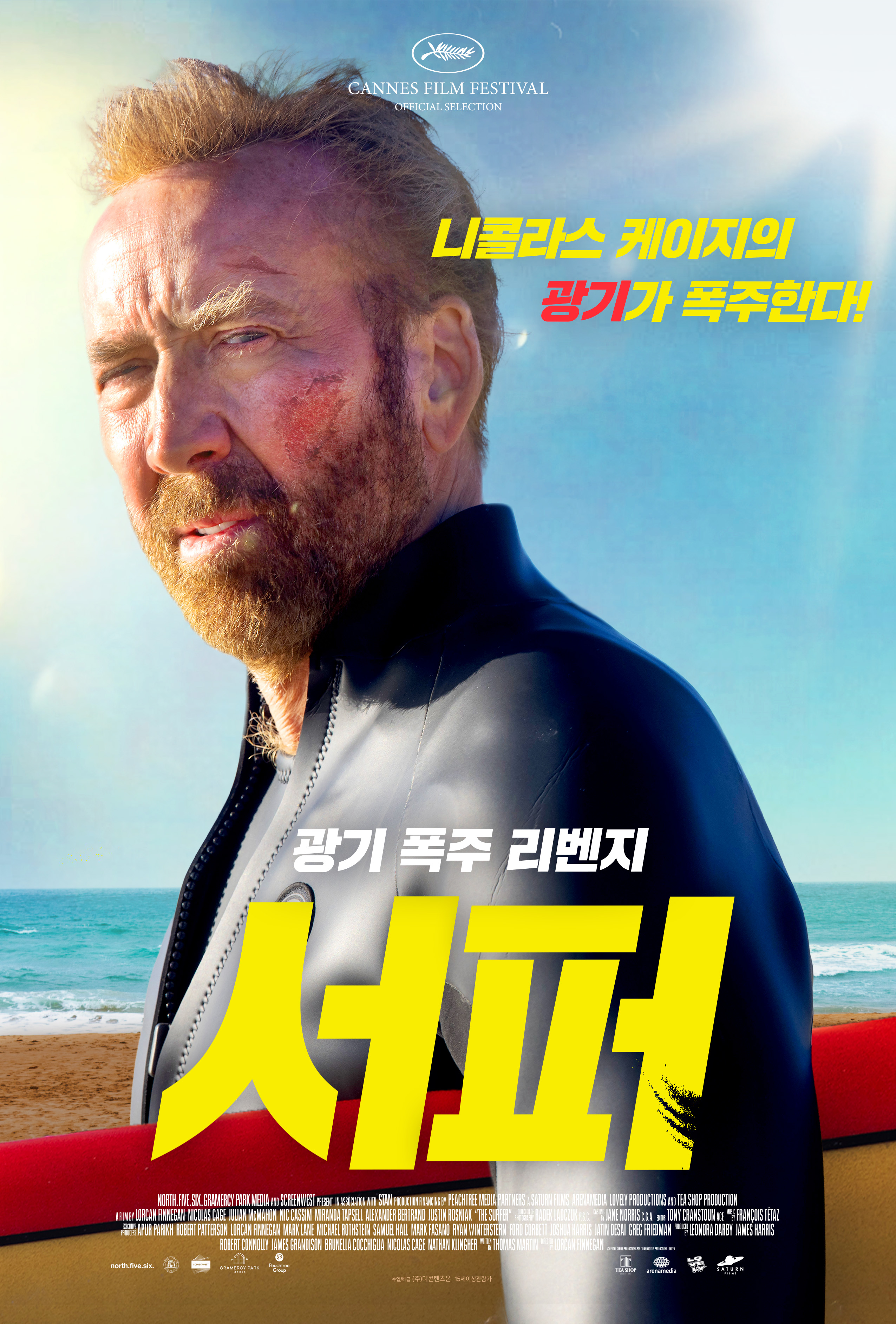 1647회 [오케이 마담2], [오크, 스트리트의 마지막 날], [가스인간], [타짜: 원 아이드 잭], [스피킹 데드]