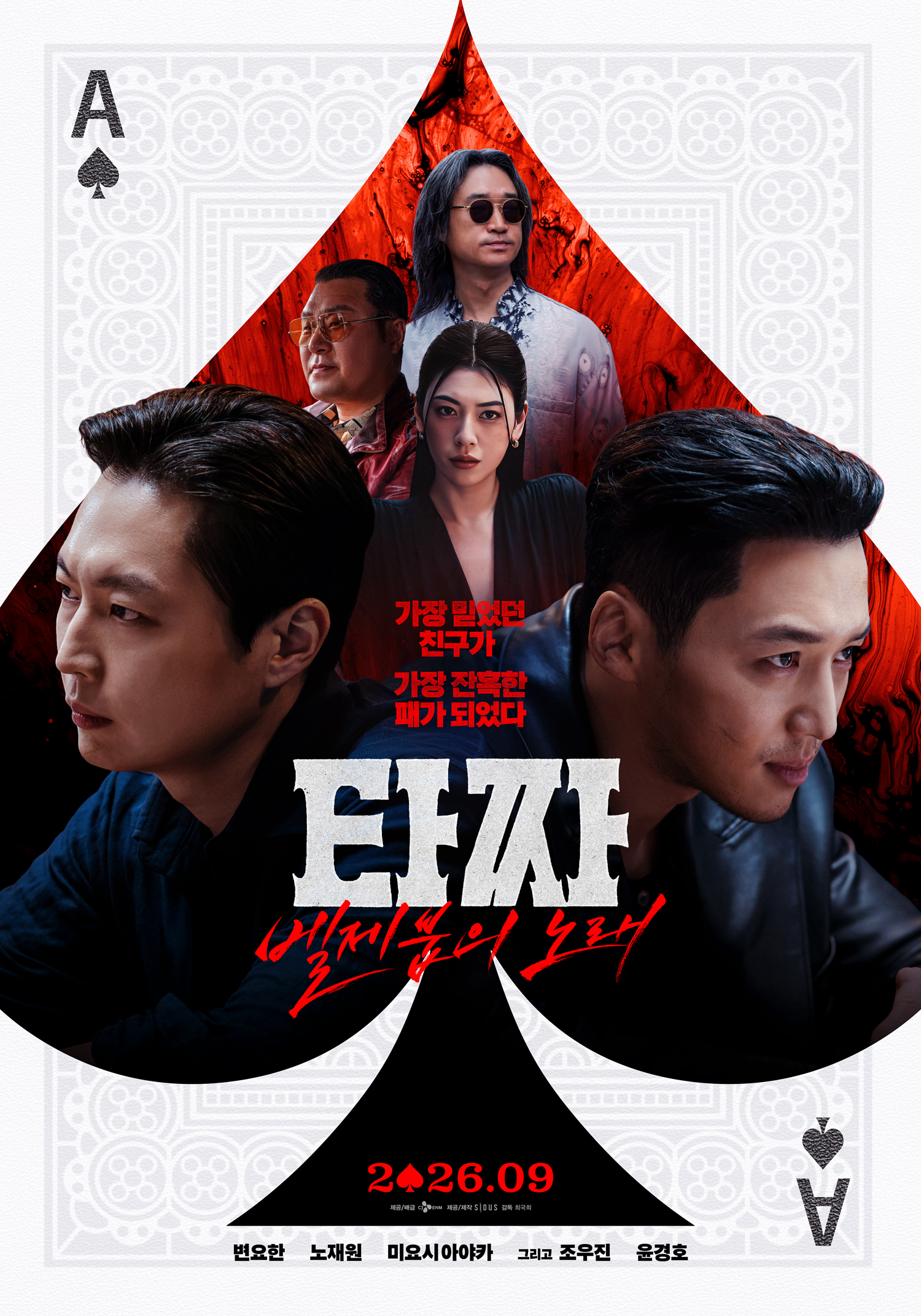 1653회 [레디 오어 낫: 죽음의 숨바꼭질], [타짜: 벨제붑의 노래], [프랙티컬 매직: 새로운 챕터], [인턴], [카지노]