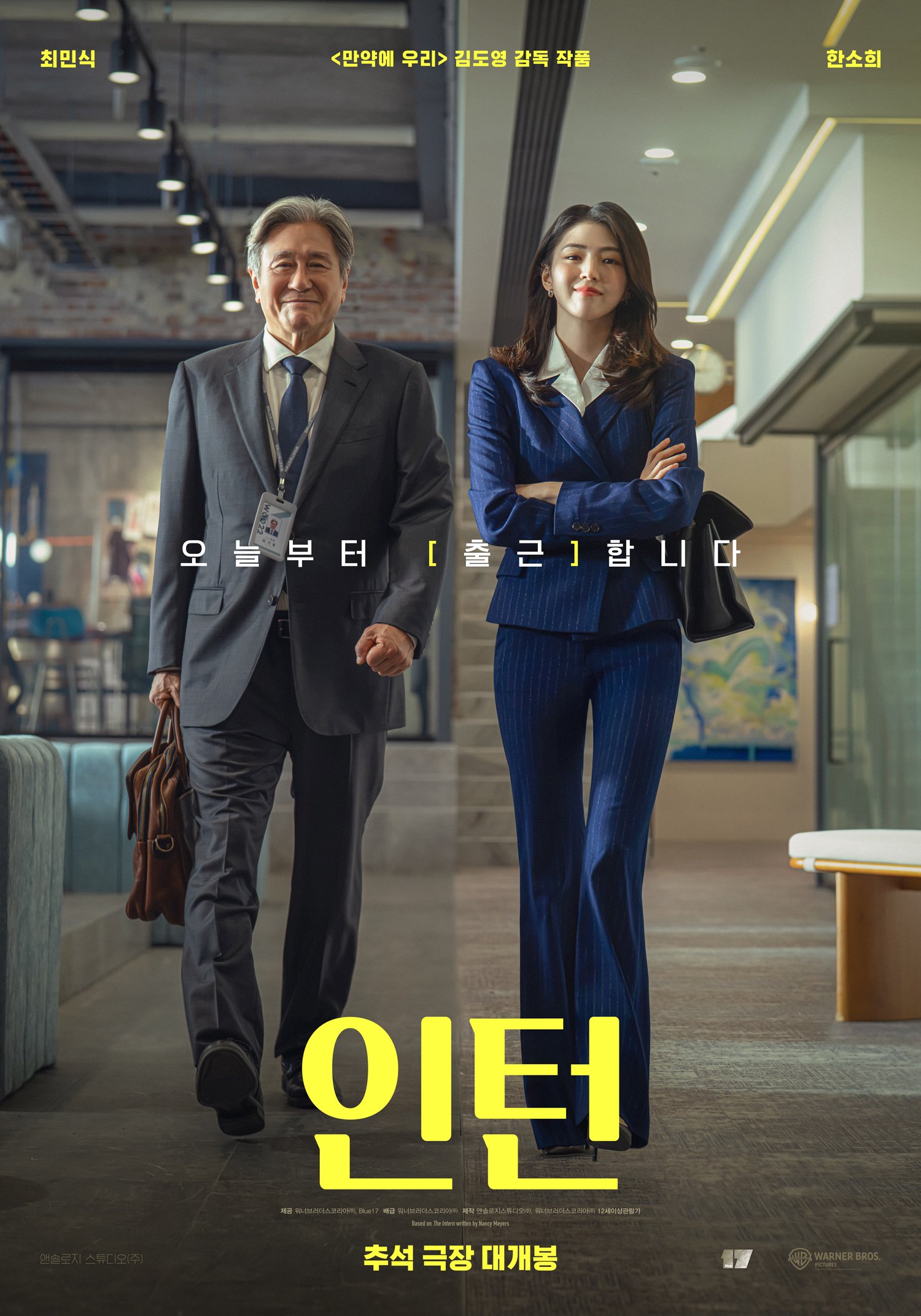 1653회 [레디 오어 낫: 죽음의 숨바꼭질], [타짜: 벨제붑의 노래], [프랙티컬 매직: 새로운 챕터], [인턴], [카지노]