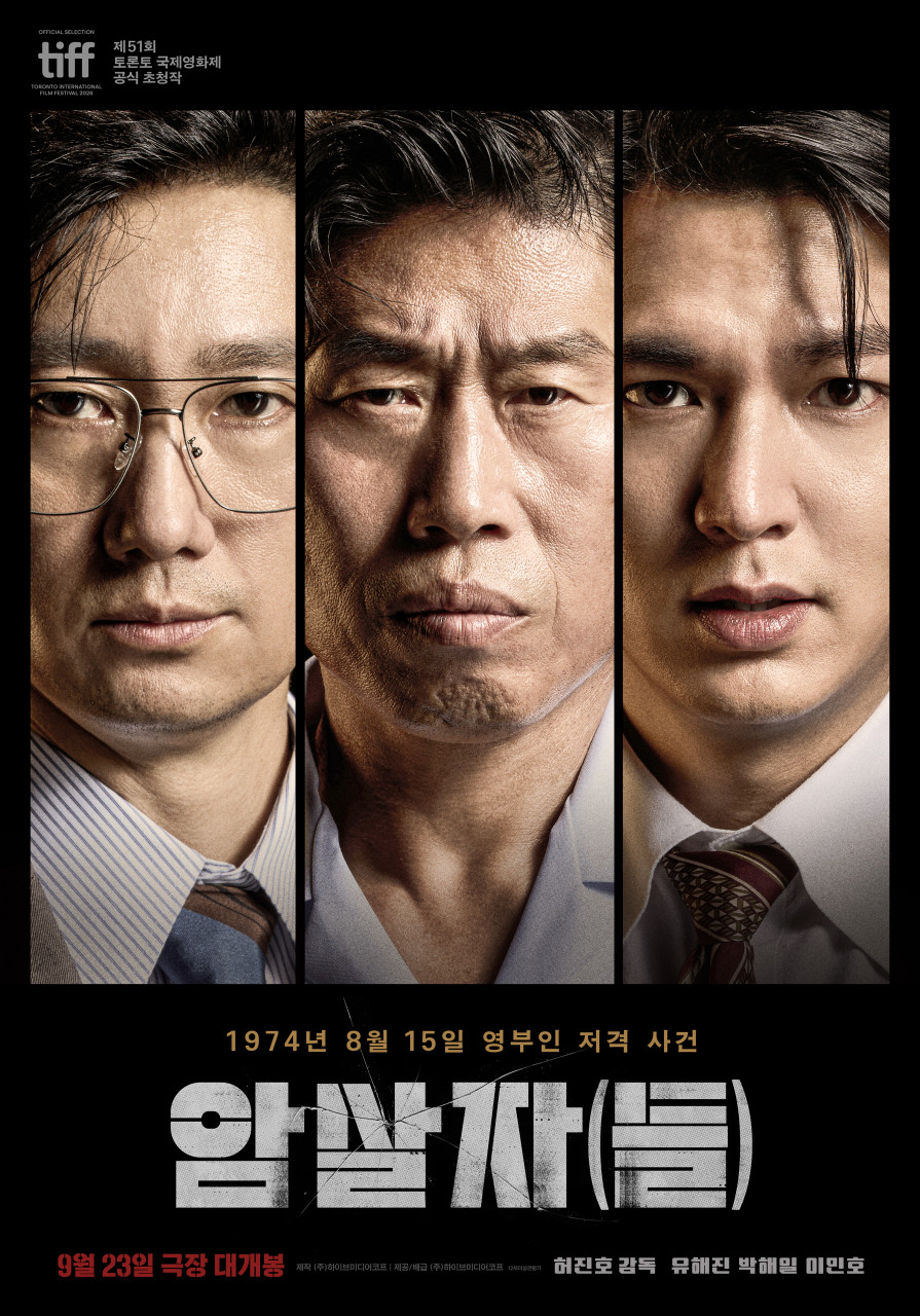 1654회 [부활남: 더 레드], [암살자(들)], [타짜: 벨제붑의 노래], [스캔들], [해적: 바다로 간 산적]