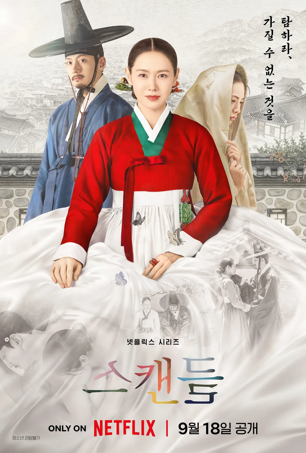 1654회 [부활남: 더 레드], [암살자(들)], [타짜: 벨제붑의 노래], [스캔들], [해적: 바다로 간 산적]
