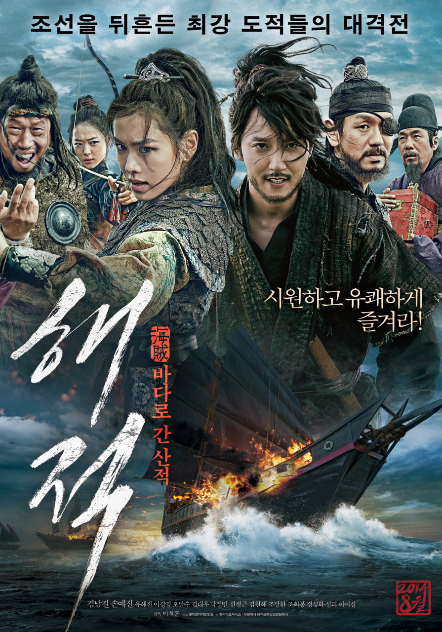 1654회 [부활남: 더 레드], [암살자(들)], [타짜: 벨제붑의 노래], [스캔들], [해적: 바다로 간 산적]