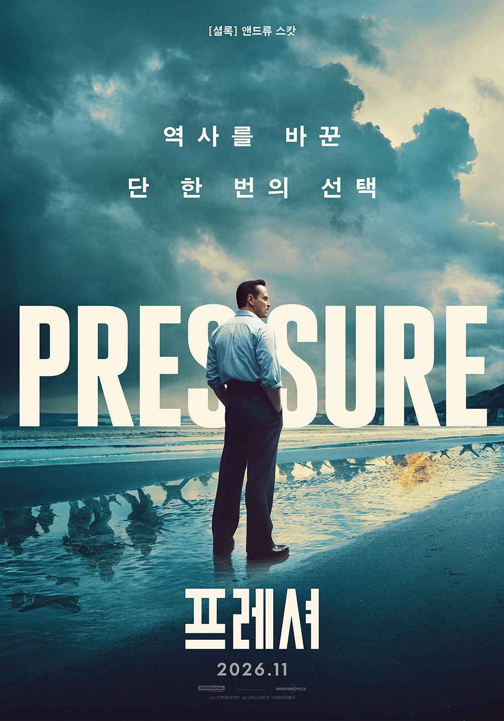 1659회 [미트 페어런츠 4], [스틸레이], [꿀알바], [매직 티팟], [최종면접]