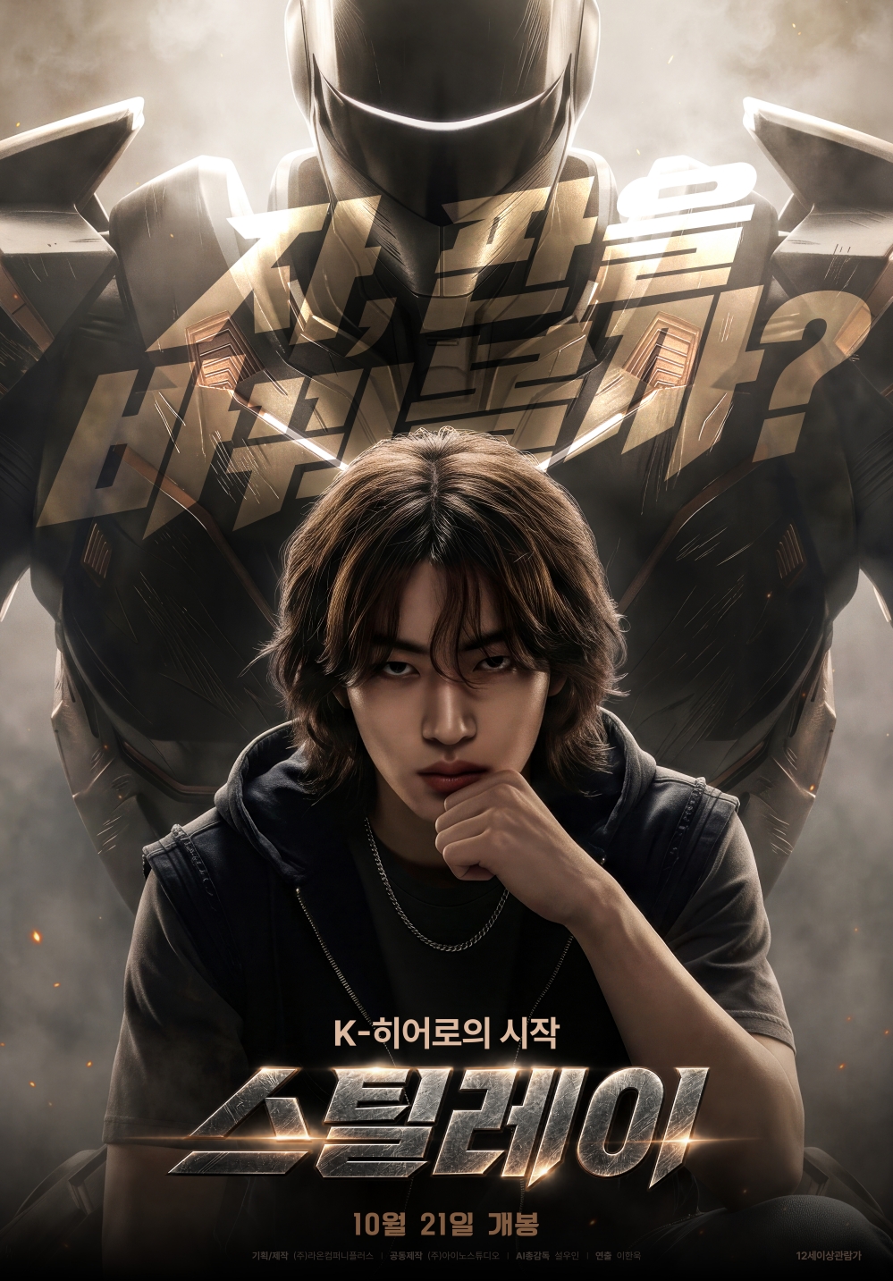 1659회 [미트 페어런츠 4], [스틸레이], [꿀알바], [매직 티팟], [최종면접]