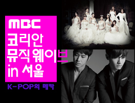 MBC ڸ ̺   ‘K-POP ī’