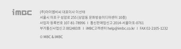 imbc (주)아이엠비씨 대표이사 박태경