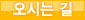 약도보기