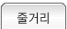 줄거리