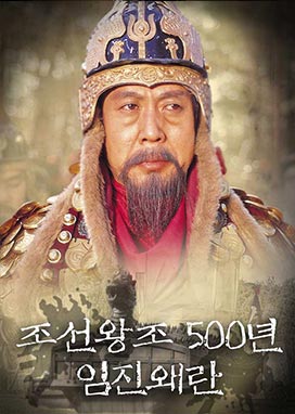 5화 임진왜란 #이순신 #해전