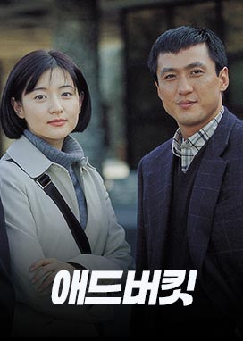 애드버킷