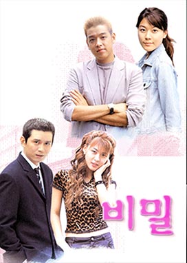 비밀
