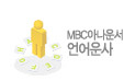 MBC�Ƴ��-�����