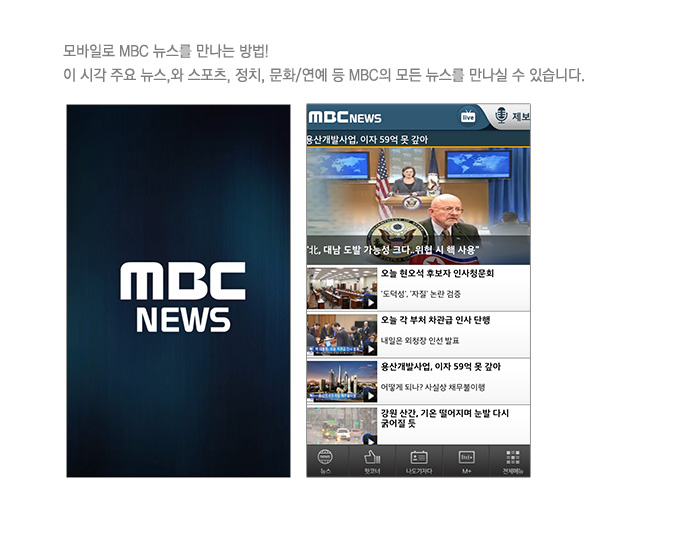 ����Ϸ� MBC ������ ������ ���! �� �ð� �ֿ� ����,�� ������, ��ġ, ��ȭ/���� �� MBC�� ��� ������ ������ �� �ֽ��ϴ�.