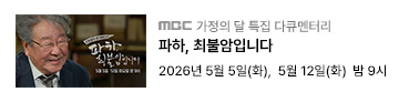 파하, 최불암입니다