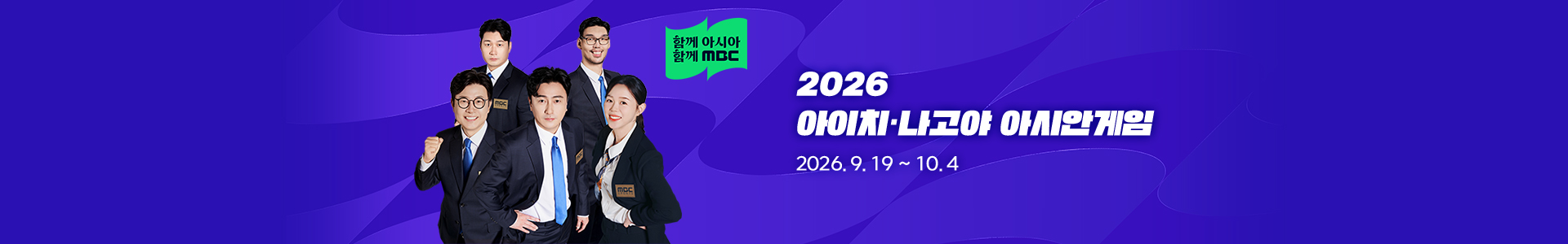 2026 ����ġ-������ �ƽþȰ���