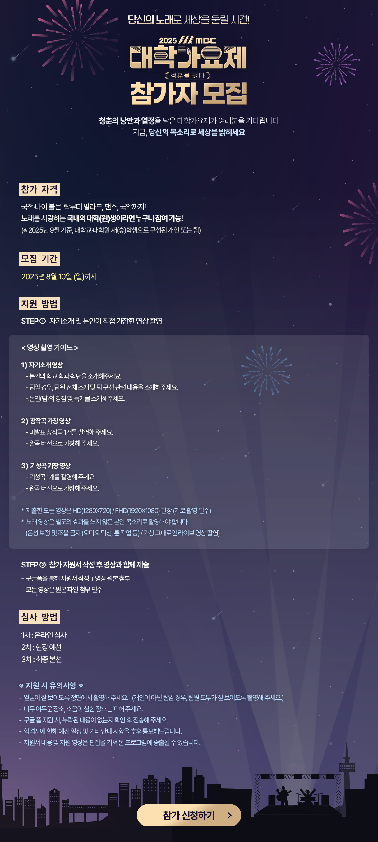 2025대학가요제 참가신청 구글폼 접수 https://docs.google.com/forms/d/1UhG5sQLC7c_GpGLTQ3hKCnE6DKvbdHek3Y53-rfcGQ4/edit