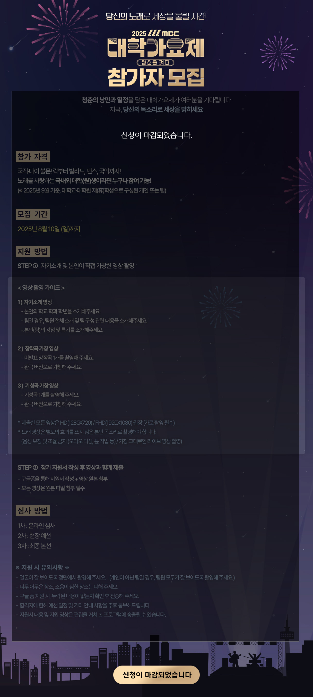 2025대학가요제 참가신청 구글폼 접수 https://docs.google.com/forms/d/1UhG5sQLC7c_GpGLTQ3hKCnE6DKvbdHek3Y53-rfcGQ4/edit