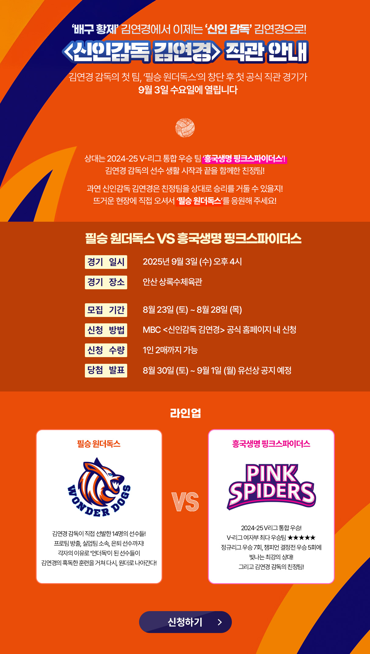 신인감독 김연경 직관 신청 https://naver.me/Fut6Hq0m