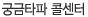 �ݼ���